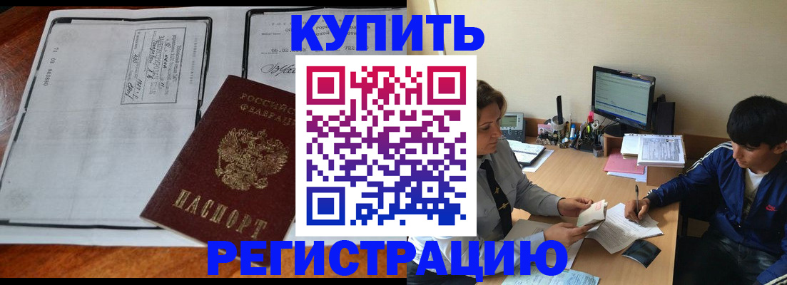 прописка для кредита в Копейске