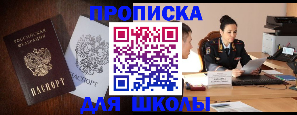 временная регистрация надежно в Копейске