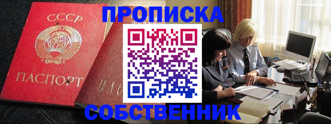 прописка иностранных граждан в Копейске