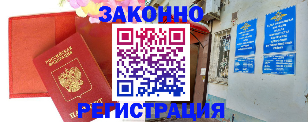 временная регистрация адрес в Копейске