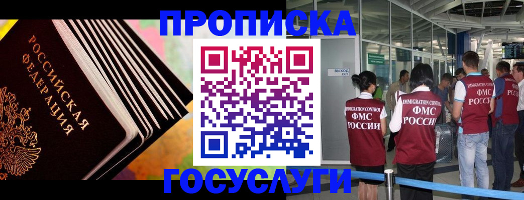 где прописаться в Копейске