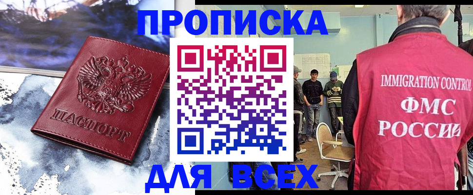 временная регистрация поиск в Копейске