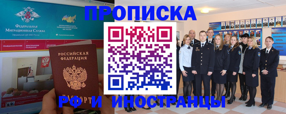 временная регистрация адрес в Копейске