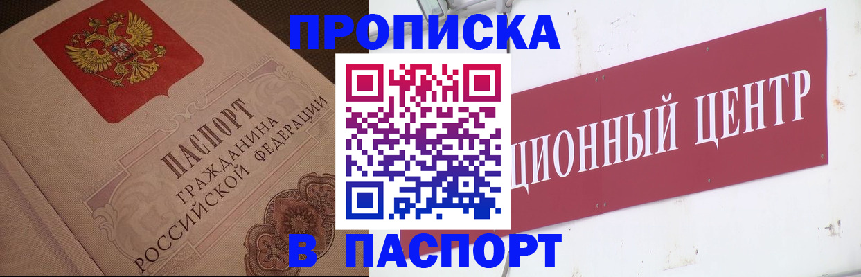 регистрация в Копейске