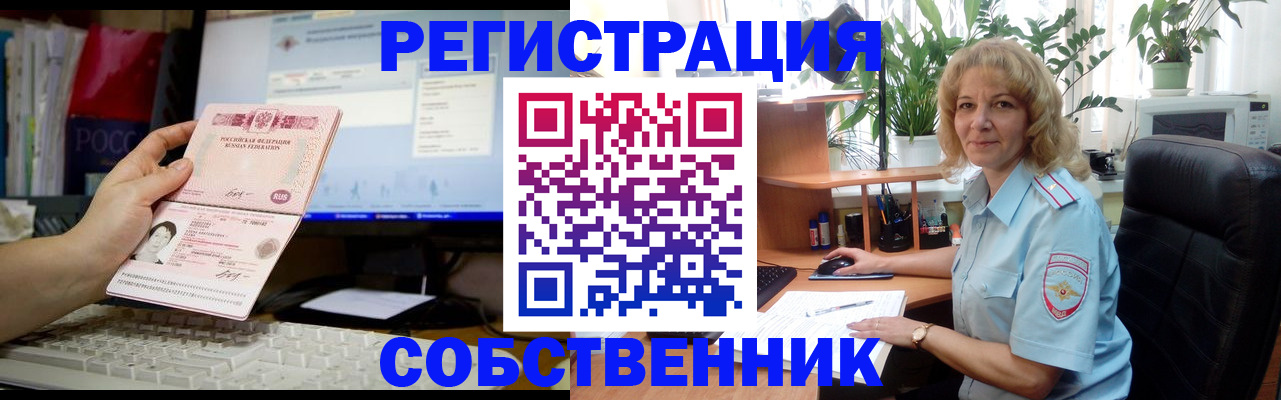прописка паспорт в Копейске